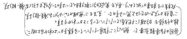 中学2年生の生徒様のお母様からのお声