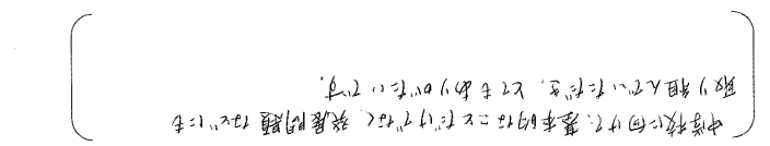 小学校6年生の生徒さんのお母様からのお声